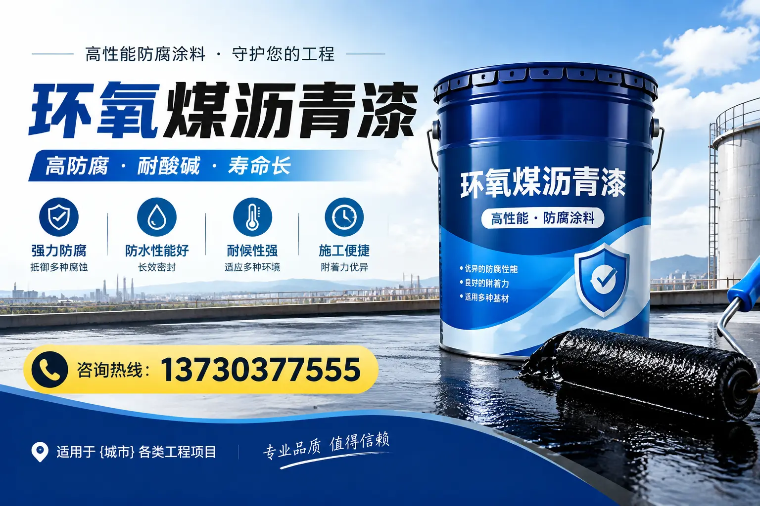 在喀什使用环氧煤沥青漆的常见误区解析