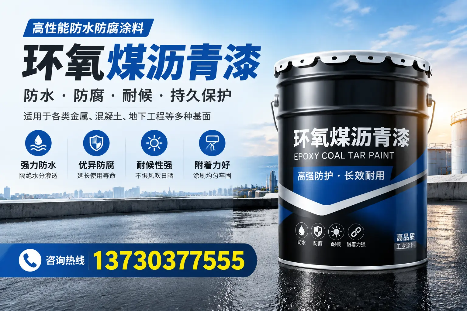 如何判断环氧煤沥青漆的质量？喀什消费者指南