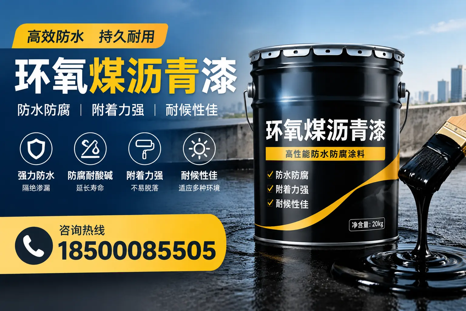环氧煤沥青漆使用中的常见问题及解决方案,喀什用户指南