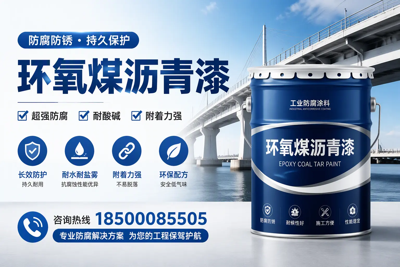 环氧煤沥青漆与其他涂料的对比分析，助你在喀什做出明智选择